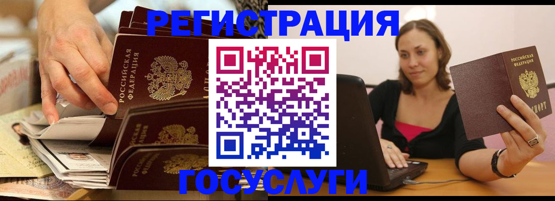 временная регистрация законно в Георгиевске
