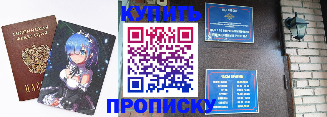 прописка паспорт в Георгиевске